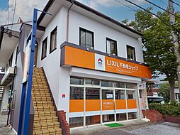 LIXIL不動産ショップ　株式会社ファーストエステート