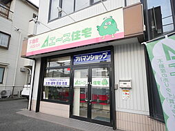 エース住宅株式会社