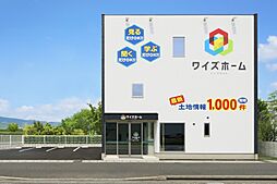 ワイズホーム　株式会社ワイズ不動産