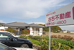 さち不動産株式会社