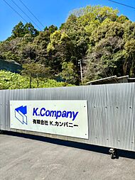 有限会社K．カンパニー