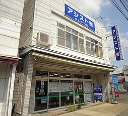 アシスト有限会社
