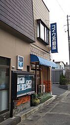 コイワ不動産