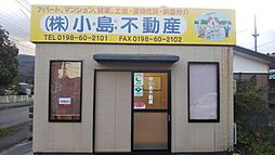 株式会社小島不動産