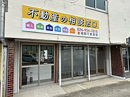 福島不動産株式会社