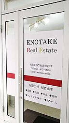 有限会社榎竹商事