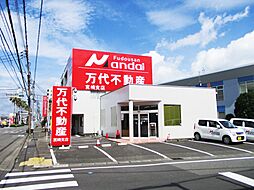 万代不動産株式会社 宮崎支店
