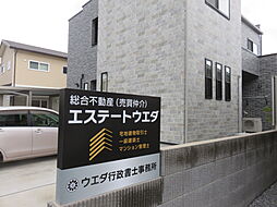 エステートウエダ