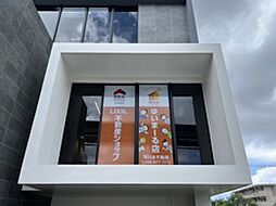株式会社Nice不動産　ゆいまーる店