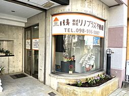 株式会社リノプラス不動産