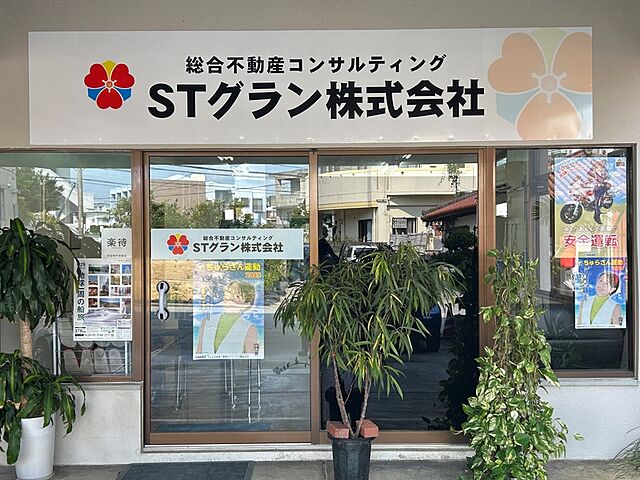 店舗の外観