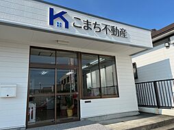 こまち不動産株式会社