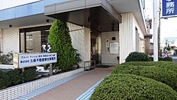 株式会社久保不動産綜合事務所