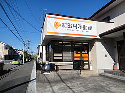 株式会社田村不動産