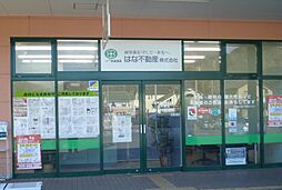 はな不動産株式会社