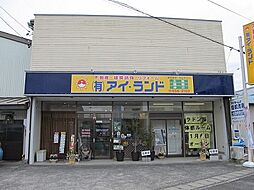 有限会社アイ・ランド