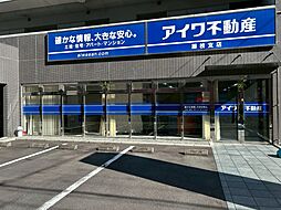 株式会社アイワ不動産　藤枝支店