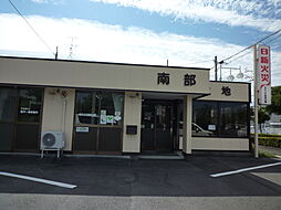 南部土地