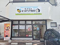 株式会社みつばち不動産