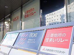 三菱地所ハウスネット株式会社　広島営業部　流通営業課