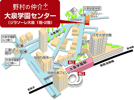 野村不動産ソリューションズ株式会社 大泉学園センターの周辺地図