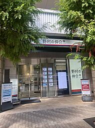 野村不動産ソリューションズ株式会社　国立センター