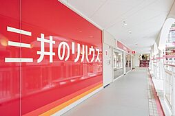 三井のリハウス千里中央センター　三井不動産リアルティ株式会社