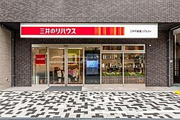 三井のリハウス草加センター 三井不動産リアルティ株式会社