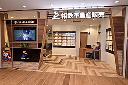 相鉄不動産販売株式会社 二俣川店
