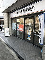 相鉄不動産販売株式会社　海老名店