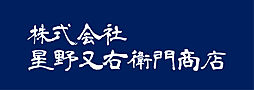 株式会社星野又右衛門商店
