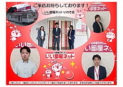 大東建託リーシング株式会社 いわき店