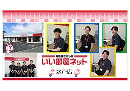 大東建託リーシング株式会社 水戸店