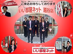 大東建託リーシング株式会社　越谷店