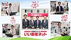 大東建託リーシング株式会社 小田原駅前店