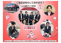 大東建託リーシング株式会社　新潟店