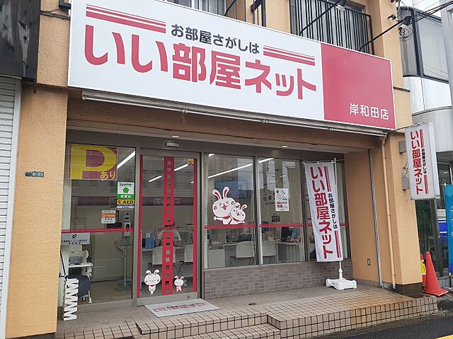 店舗の外観
