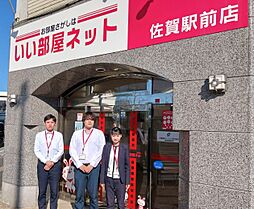 大東建託リーシング株式会社 佐賀駅前店