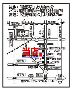 大東建託リーシング株式会社 佐野店の周辺地図