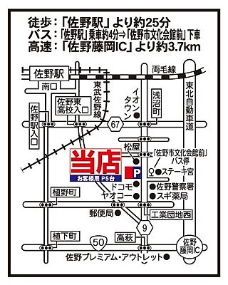 大東建託リーシング株式会社 佐野店の周辺地図