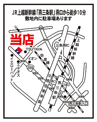 大東建託リーシング株式会社　燕三条店の周辺地図