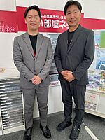 スタッフ