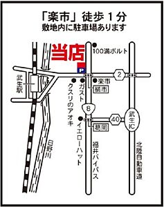 大東建託リーシング株式会社 越前店の周辺地図