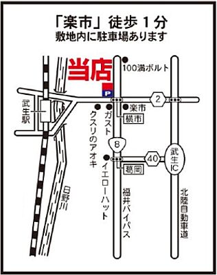 大東建託リーシング株式会社 越前店の周辺地図