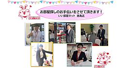 大東建託リーシング株式会社　徳島店