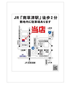 大東建託リーシング株式会社 南草津駅前店の周辺地図