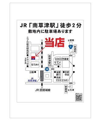 大東建託リーシング株式会社 南草津駅前店の周辺地図