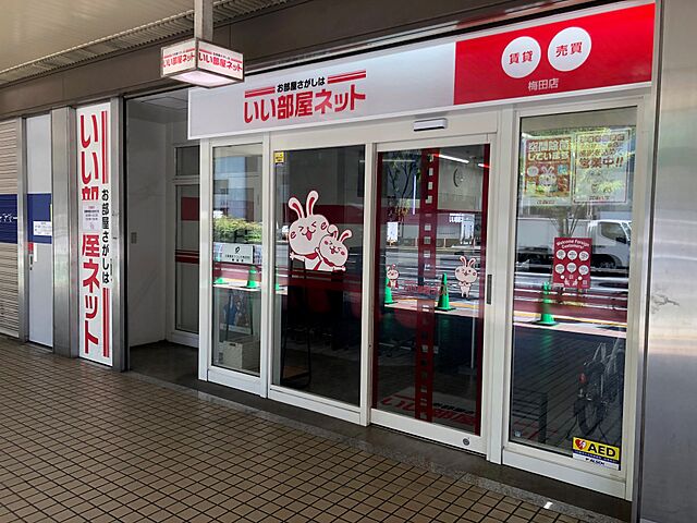 店舗の外観