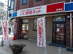 大東建託リーシング株式会社　長野店