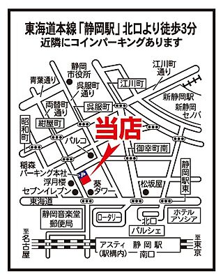 大東建託リーシング株式会社　静岡店の周辺地図